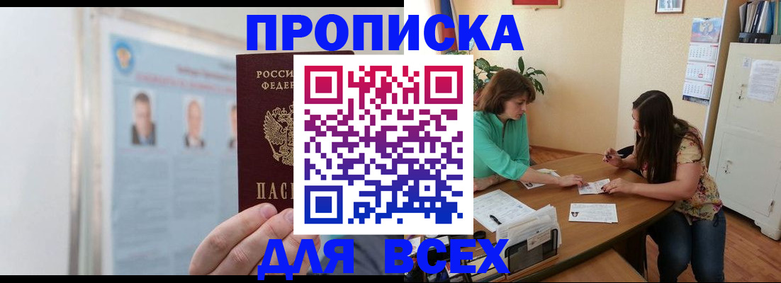 временная регистрация для всех в Кирово-Чепецке