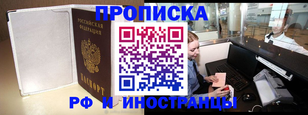 временная регистрация купить в Кирово-Чепецке