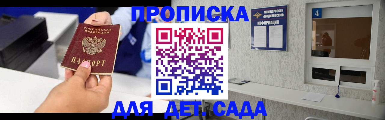 прописка штамп в Кирово-Чепецке