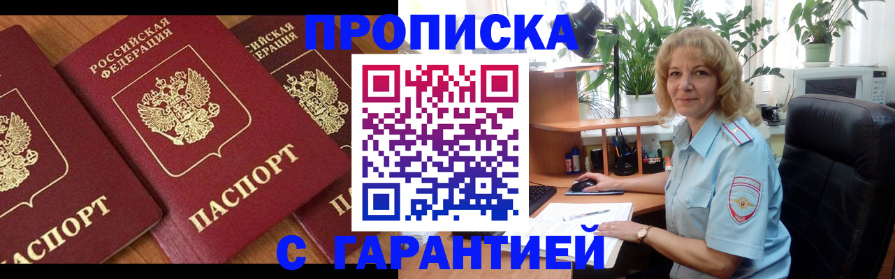 временная регистрация собственник в Кирово-Чепецке