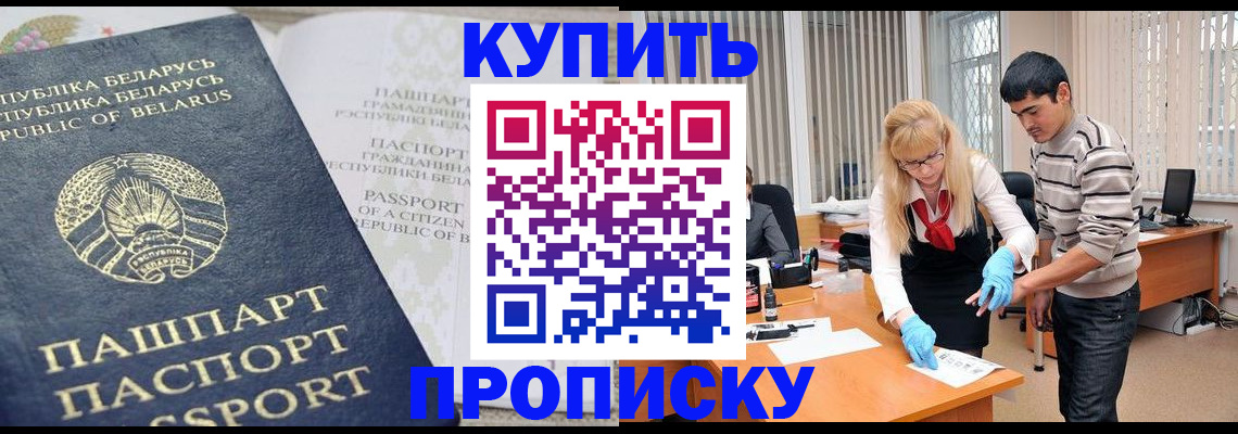 прописка для работы в Кирово-Чепецке