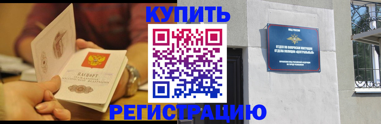 временная регистрация купить в Кирово-Чепецке